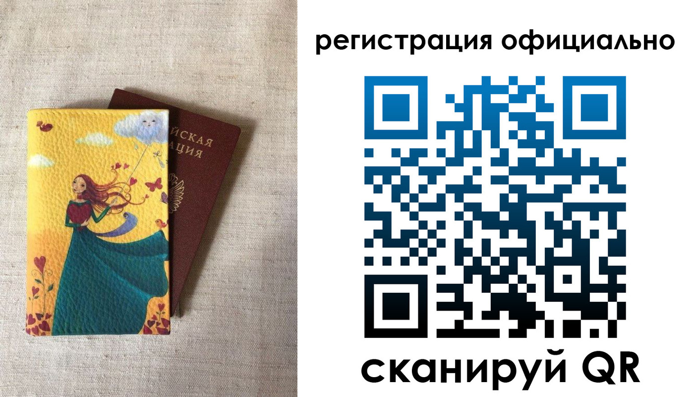 временная регистрация купить в Шумерле