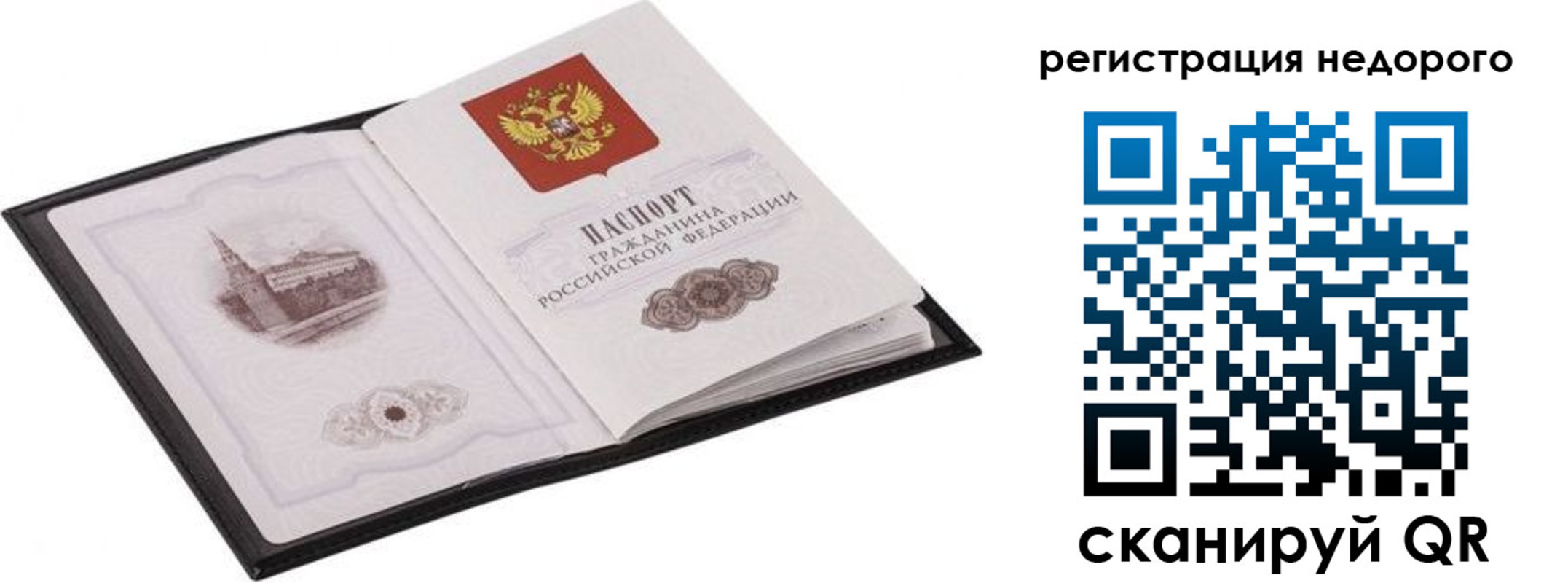 прописка штамп в Шумерле