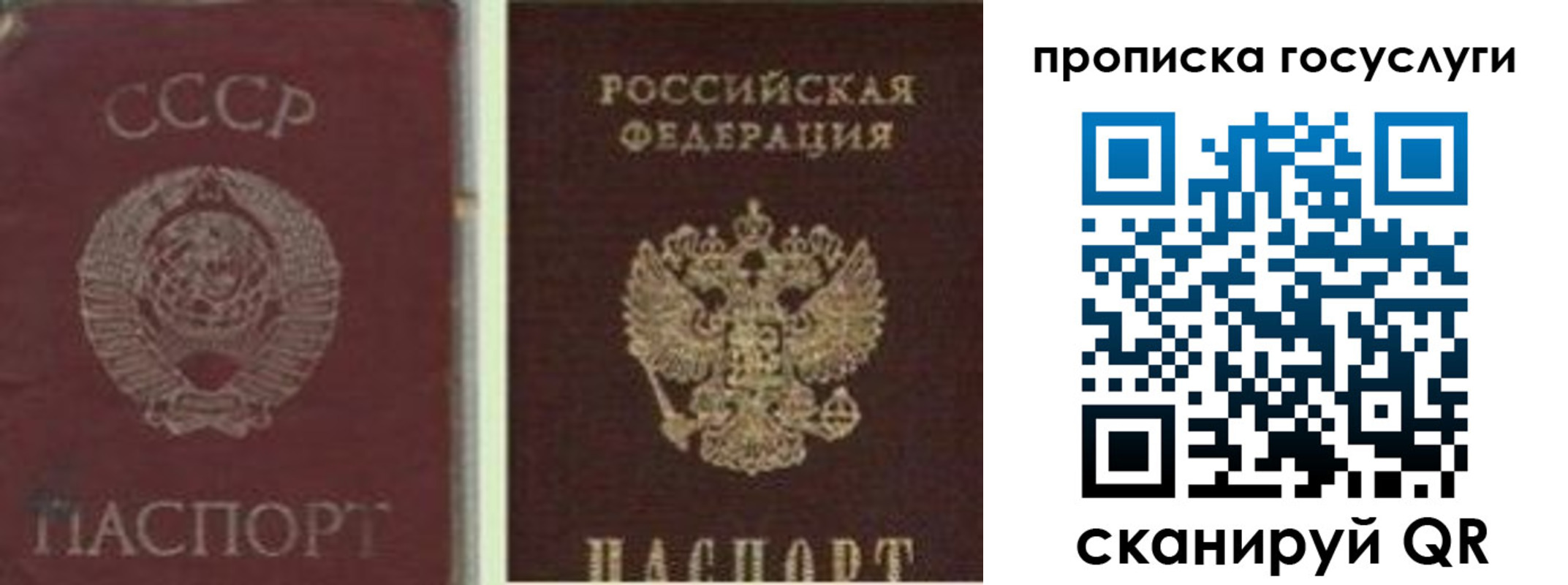временная регистрация 2025 в Шумерле