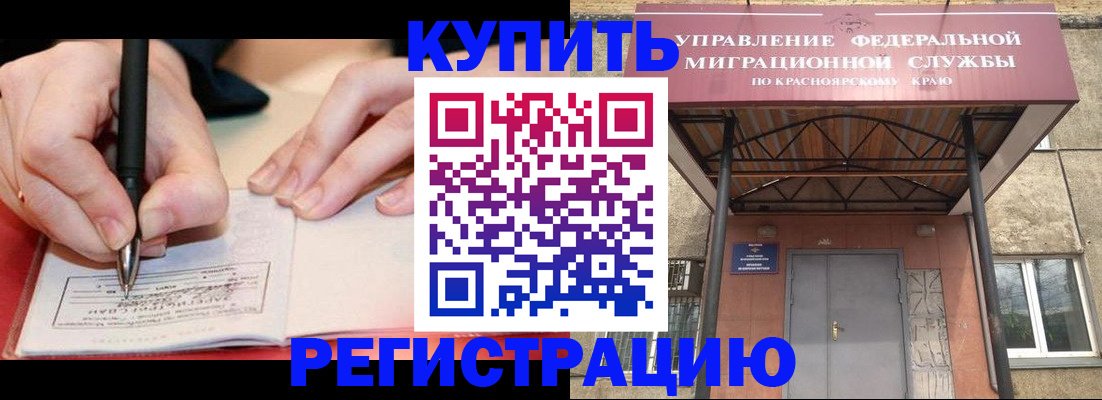 прописка для работы в Шумерле