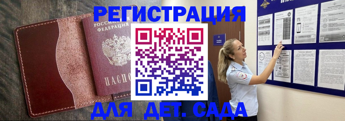 прописка в Шумерле