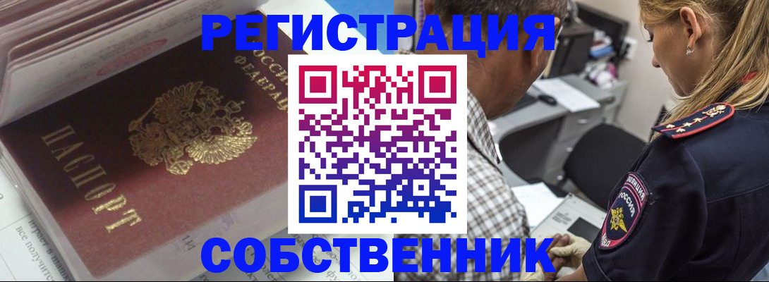 временная регистрация и коммунальные услуги в Шумерле