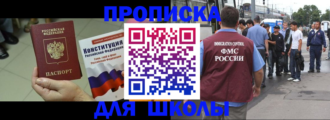 прописка для кредита в Шумерле