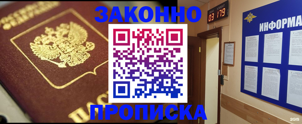 прописка для школы в Шумерле