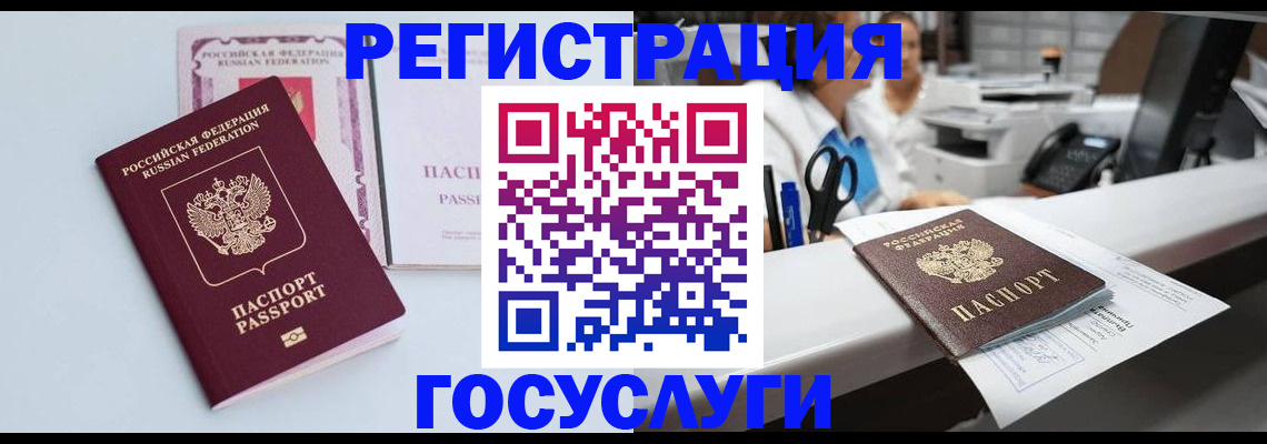 временная регистрация для всех в Шумерле