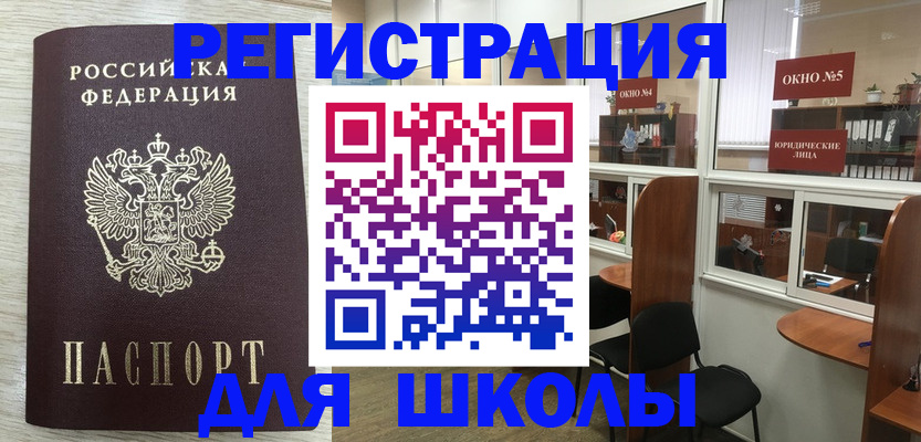 временная регистрация купить в Шумерле