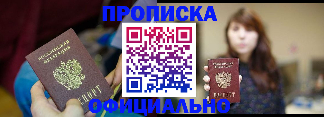 помощь в оформлении регистрации в Шумерле