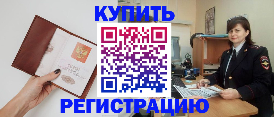 прописка 2025 в Шумерле