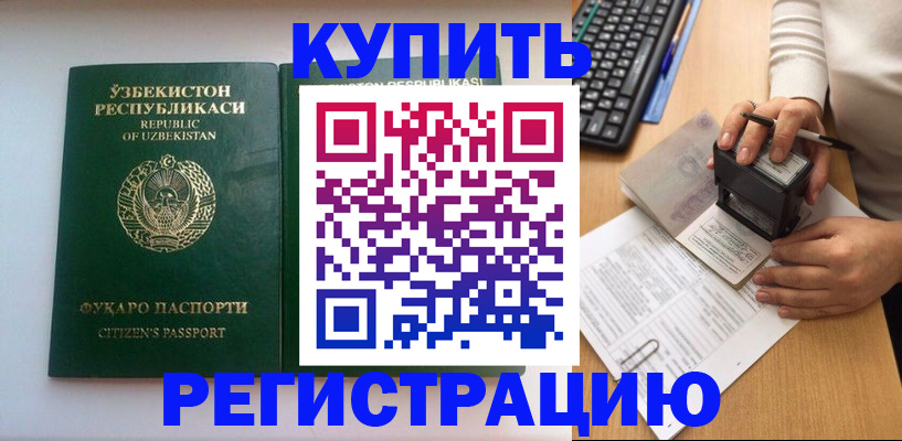 сопровождение оформления постоянной регистрации в Шумерле
