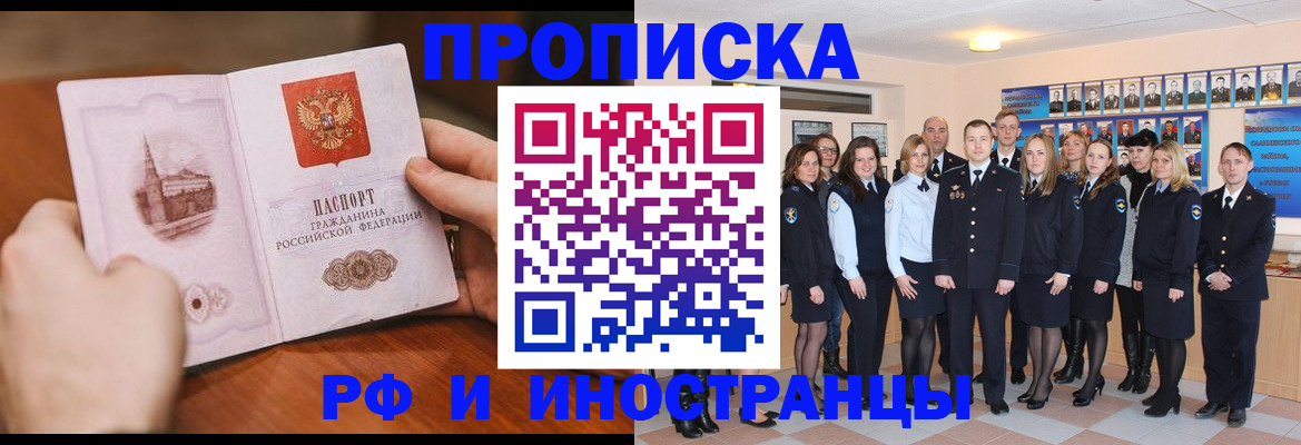 прописка поиск в Шумерле