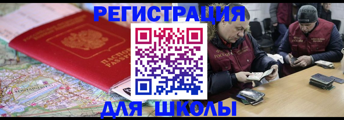 прописка по РВП в Шумерле