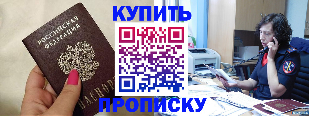 прописка поиск в Шумерле
