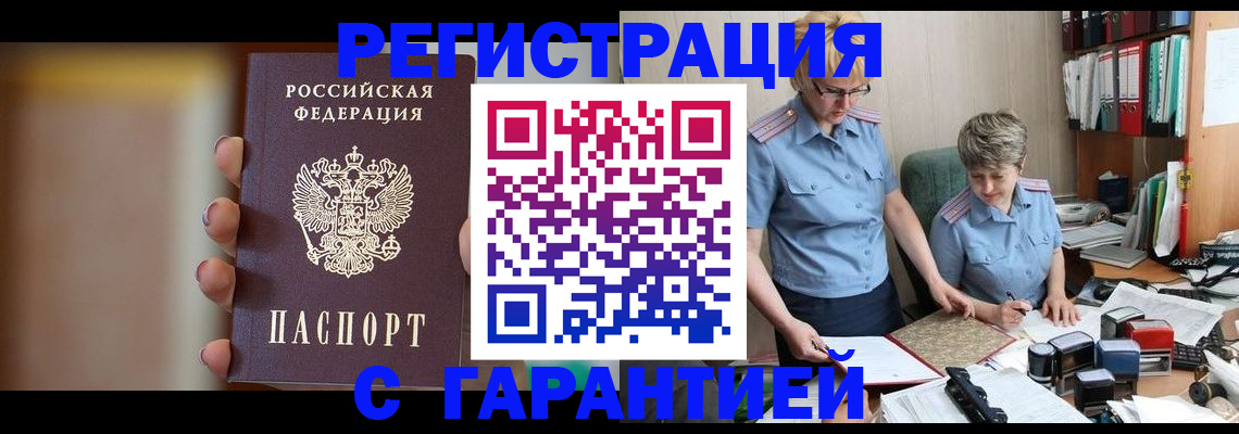 миграционный учет в Шумерле